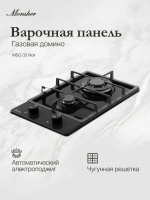 Газовая варочная панель Monsher MSG 33 Noir, черный