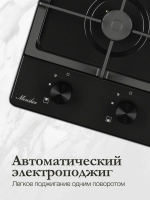 Газовая варочная панель Monsher MSG 33 Noir, черный