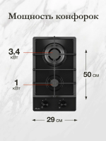 Газовая варочная панель Monsher MSG 33 Noir, черный