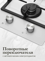 Газовая варочная панель Monsher MGG 33 Blanc, белый