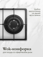 Газовая варочная панель Monsher MGG 33 Blanc, белый