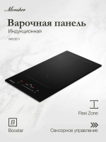 Индукционная варочная панель Monsher MHI 3011 (Модификация 2025 года), черный