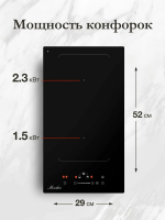 Индукционная варочная панель Monsher MHI 3011 (Модификация 2025 года), черный
