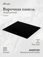 Индукционная варочная панель Monsher MHI 6016, черный