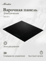 Электрическая варочная панель Monsher MHE 6013 (Модификация 2025 года), черный