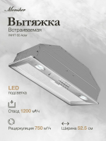 Встраиваемая вытяжка Monsher INHIT 60 Acier (Модификация 2025 года), нержавеющая сталь