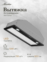 Встраиваемая вытяжка Monsher INHIT 60 Noir, черный