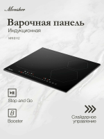 Индукционная варочная панель Monsher MHI 6112 (Модификация 2025 года), черный