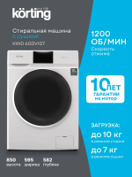 Стиральная машина с сушкой Korting KWD 60DV107, белый
