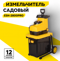 Садовый измельчитель Huter ESH-2800PRO