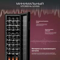 Винный шкаф Meyvel MV27-CBD1, черный