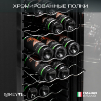Винный шкаф Meyvel MV27-CBD1, черный