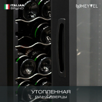Винный шкаф Meyvel MV27-CBD1, черный
