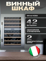 Встраиваемый винный шкаф Meyvel MV42-KSB2, серебристый