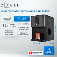 Льдогенератор Zugel ZIM2501, черный