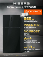 Холодильник Hiberg i-RFT 750G B, чёрное стекло