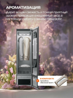 Паровой шкаф для одежды Hiberg SD 5GB, черный