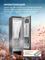 Паровой шкаф для одежды Hiberg SD 5GM, зеркальный