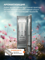 Паровой шкаф для одежды Hiberg SD 5GW, белый