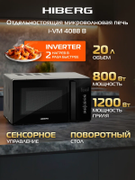Микроволновая печь Hiberg i-VM 4088 B, черный