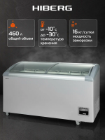 Морозильный ларь Hiberg PSC 50 S, серебристый