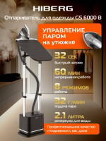 Отпариватель Hiberg GS 6000 B, черный