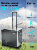 Автомобильный холодильник Tesler CCF-4001, серый