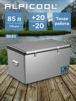 Автомобильный холодильник Alpicool BD85 (12/24), серебристый