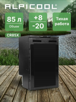 Автомобильный холодильник Alpicool CR85X, черный