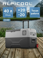 Автомобильный холодильник Alpicool CX40 (12/24), серый