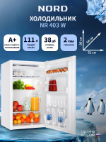 Холодильник Nord NR 403 W, белый