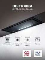 Встраиваемая вытяжка Lex 900 GS BL, черный