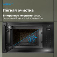 Встраиваемая микроволновая печь Vitek VBMW 2560 BG, черный