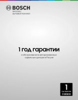 Кофемашина автоматическая Bosch TQE80703, серебристый/черный