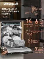 Встраиваемая посудомоечная машина Weissgauff BDW 6036