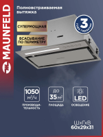 Встраиваемая вытяжка Maunfeld Clare 60, нержавеющая сталь