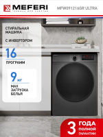 Стиральная машина Meferi MFW091216GR ULTRA, серый