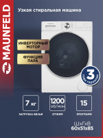 Стиральная машина Maunfeld MFWM127IWH053, белый