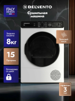 Сушильная машина Delvento VWD710, белый