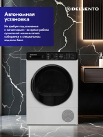 Сушильная машина Delvento VWD710, белый