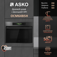 Электрический духовой шкаф с функцией СВЧ Asko OCM64BSH, черный