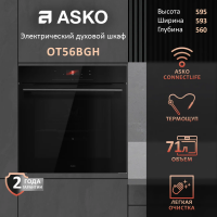 Электрический духовой шкаф Asko OT26BGH, черный