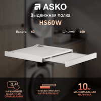 Соединительный элемент Asko HS60W, белый