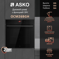 Электрический духовой шкаф с функцией СВЧ Asko OCM26BGH, черный