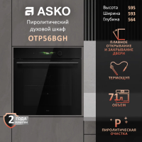 Электрический духовой шкаф Asko OTP56BGH, черный