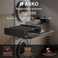 Корзина выдвижная Asko HB150G, черный графит