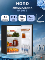 Холодильник NORD NR 507 B, черный