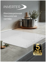 Индукционная варочная панель Zigmund & Shtain CI 24.4 W, белый