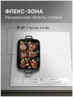 Индукционная варочная панель Zigmund & Shtain CI 24.4 W, белый