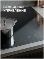 Индукционная варочная панель Zigmund & Shtain CI 22.6 B, черный